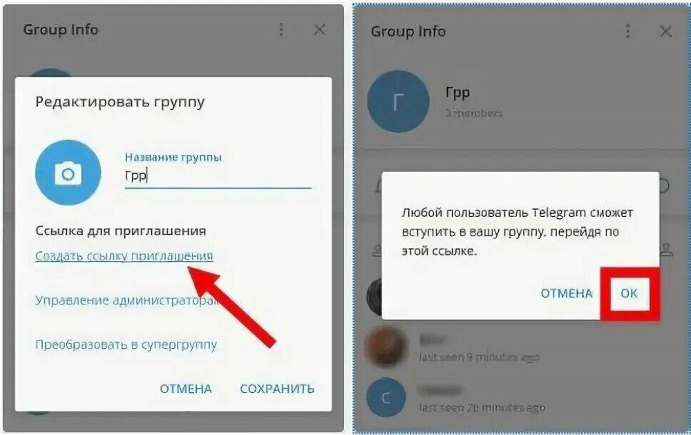 Ссылка на чат в телеграм. Ссылка приглашение в группу Telegram. Ссылка приглашение группы в телеграмме. Как сделать ссылку приглашение в группу в телеграмме. Пригласительные ссылки в телеграм.