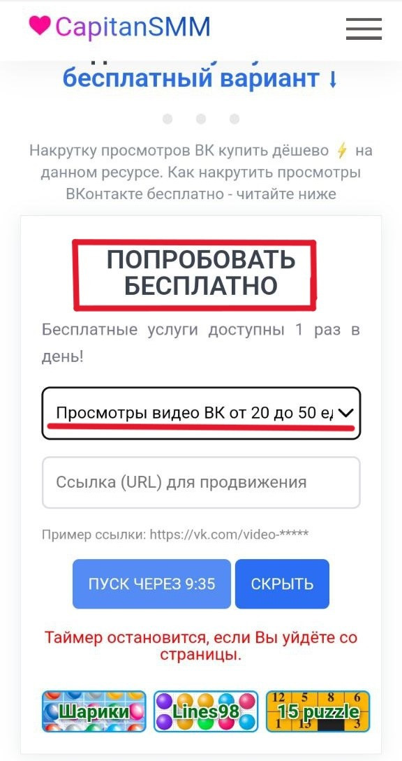 накрутка просмотров вк видео