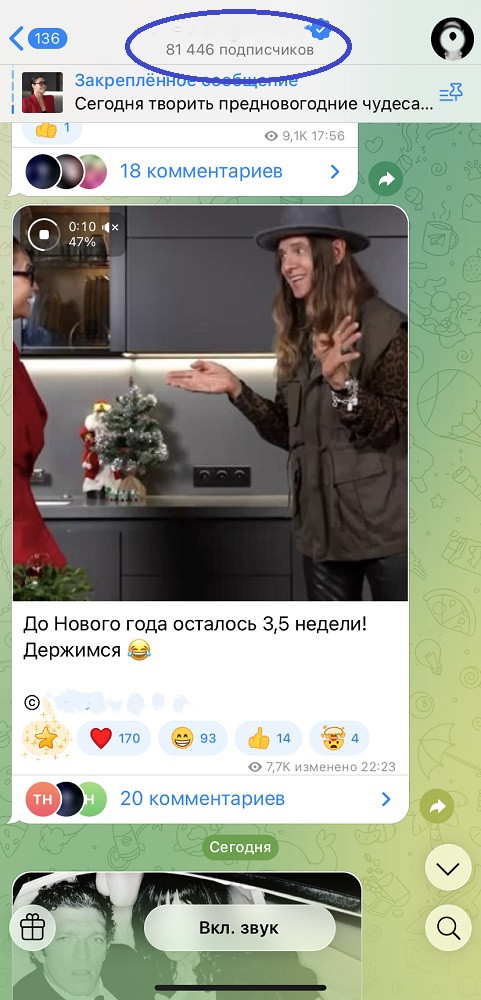 накрутка подписчиков telegram без списаний накрутка подписчиков telegram без списаний