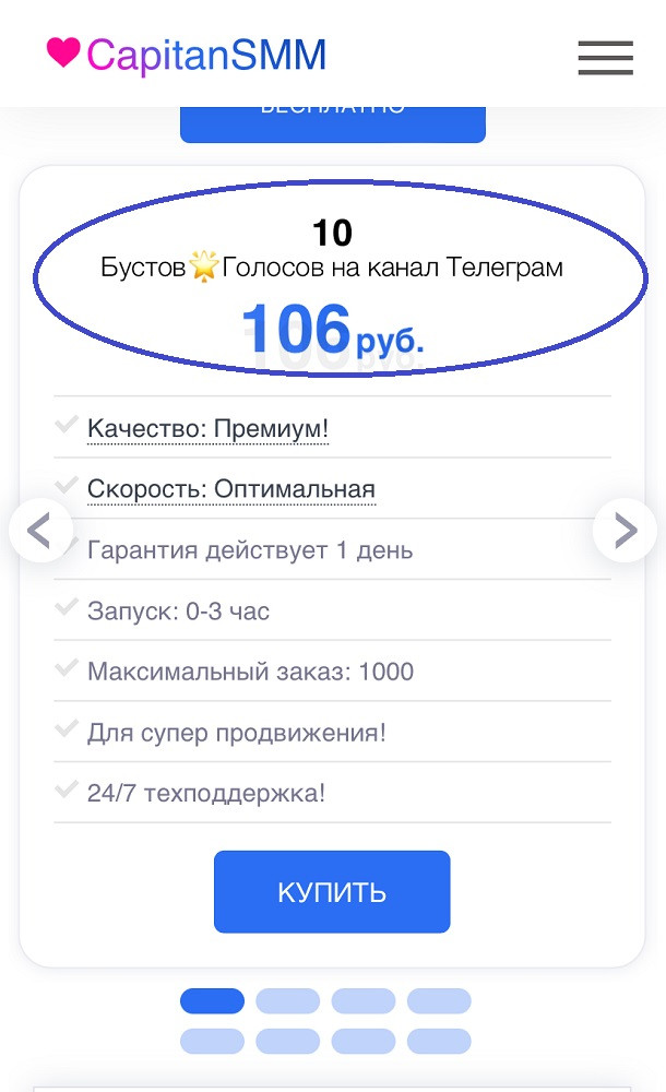 дешёвые бусты тг дешёвые бусты тг