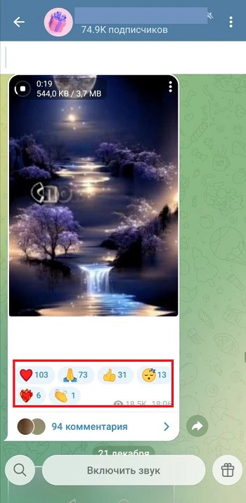  накрутка реакций тг бесплатно