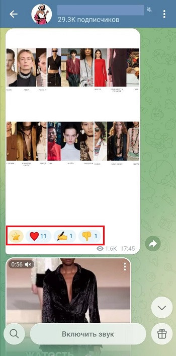 накрутить реакции в тг бесплатно