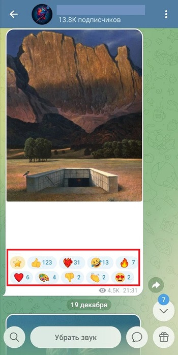 накрутить реакций тг канала бесплатно