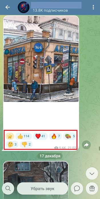 накрутка реакций телеграм канала бесплатно