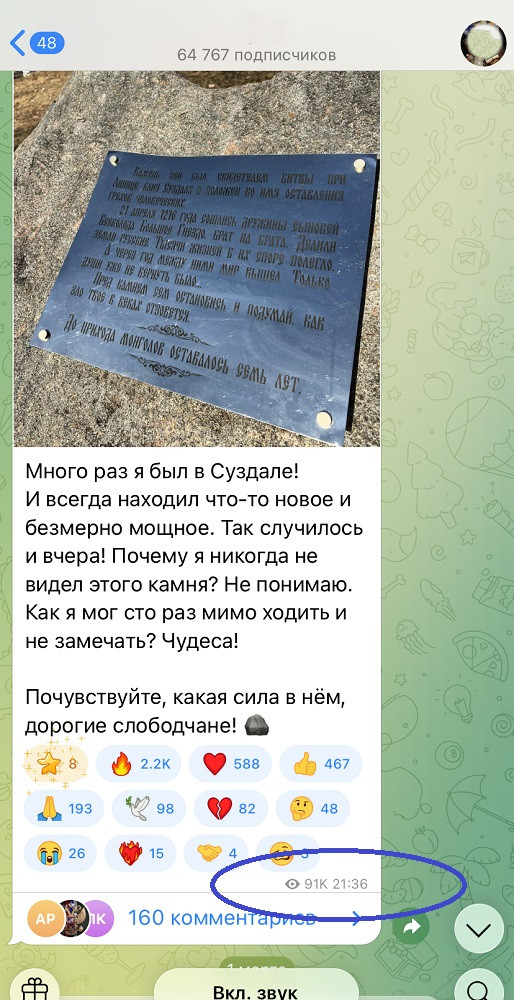 накрутка просмотров телеграмм