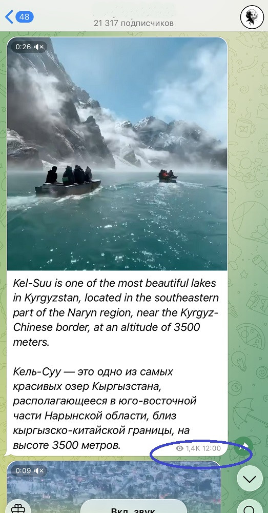 накрутка просмотров тгк