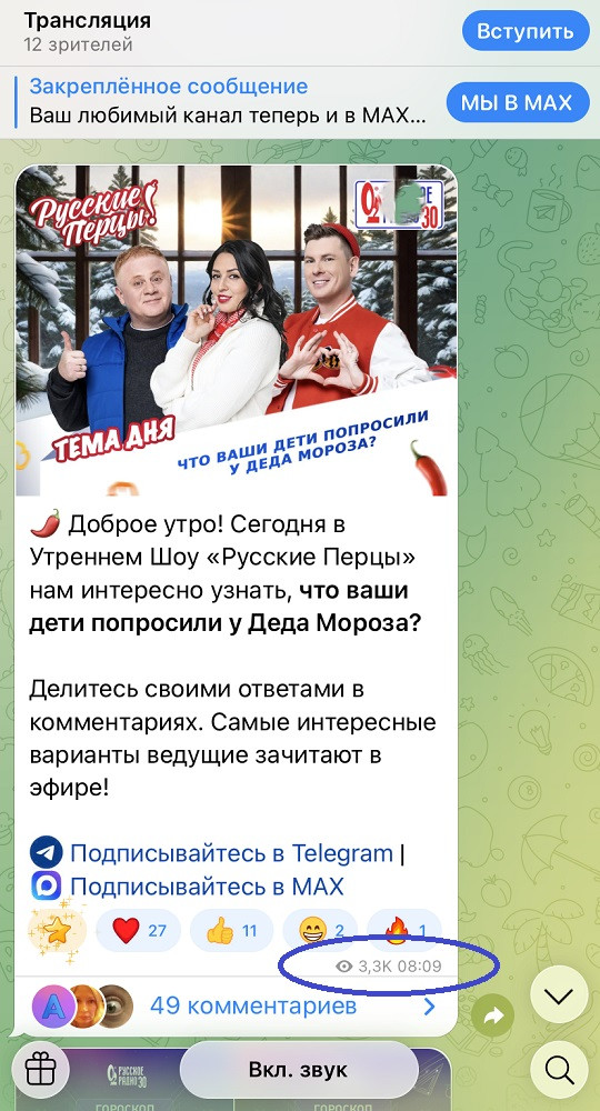 накрутить просмотры в тг канале бесплатно