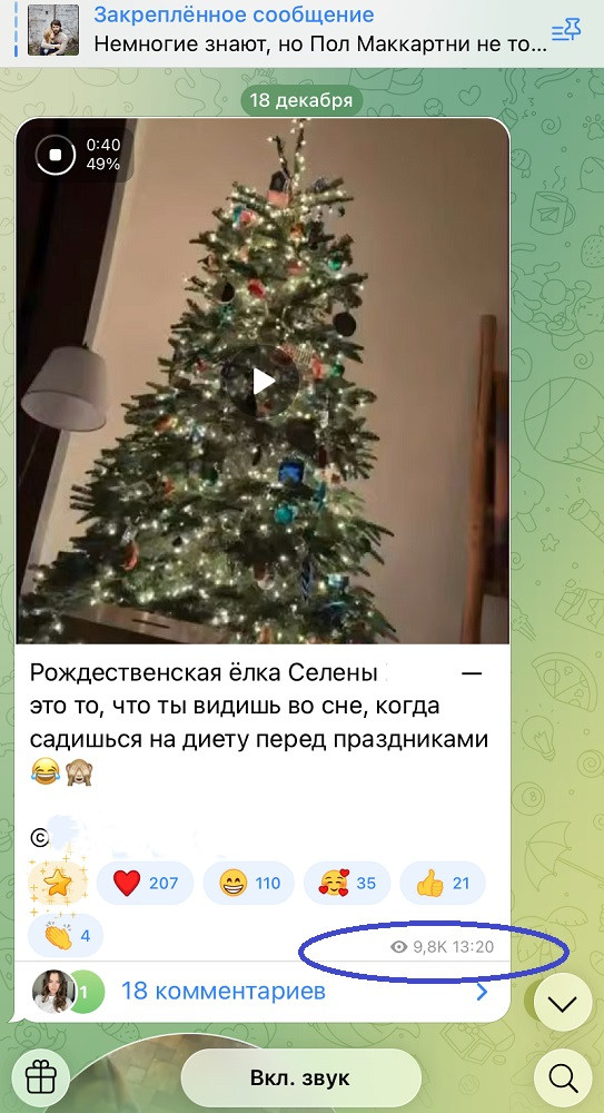 накрутка просмотров тг бесплатно