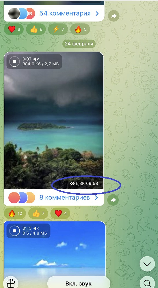 накрутить просмотры в тгк