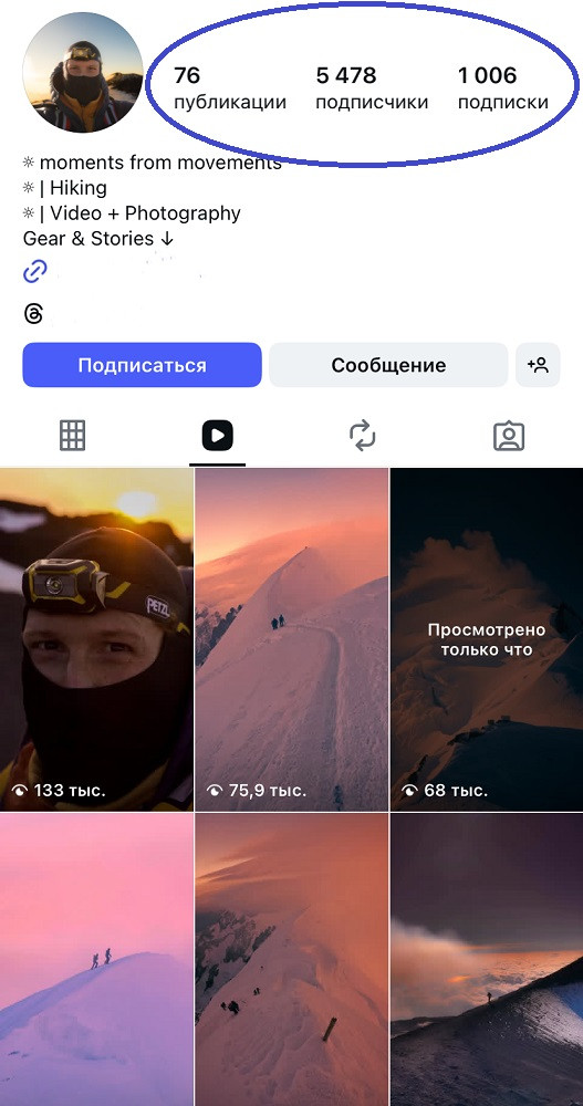 накрутить подписчиков инстаграм бесплатно