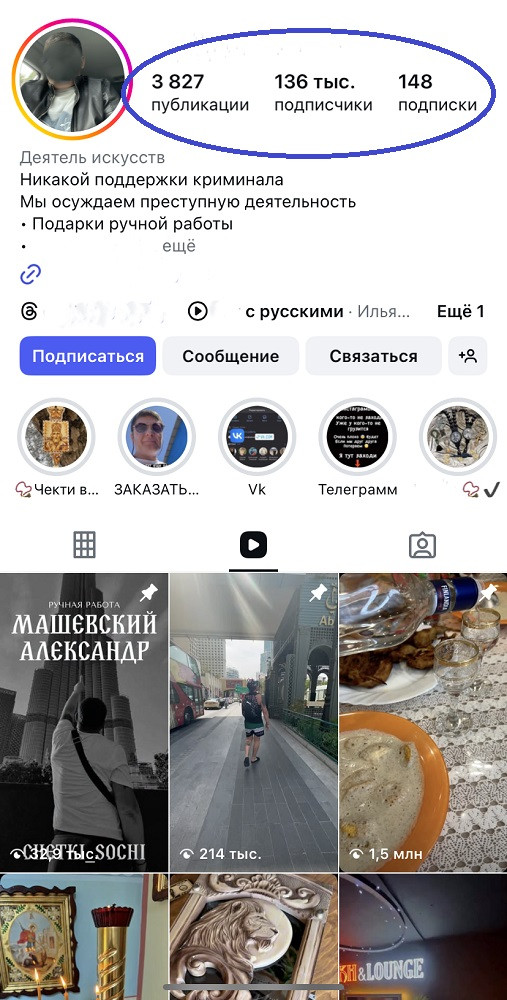как накрутить подписчиков инст