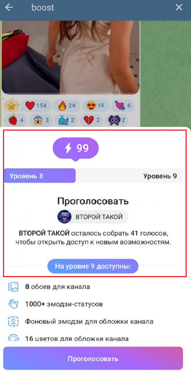 накрутка бустов тг бесплатно