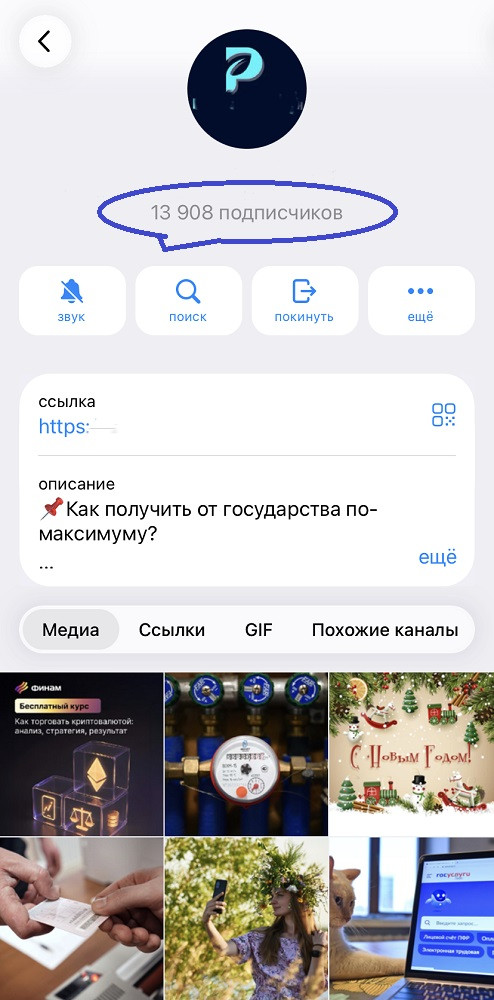 накрутка ботов в телеграмме бесплатно