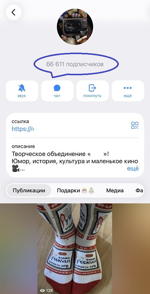 накрутка ботов телеграм