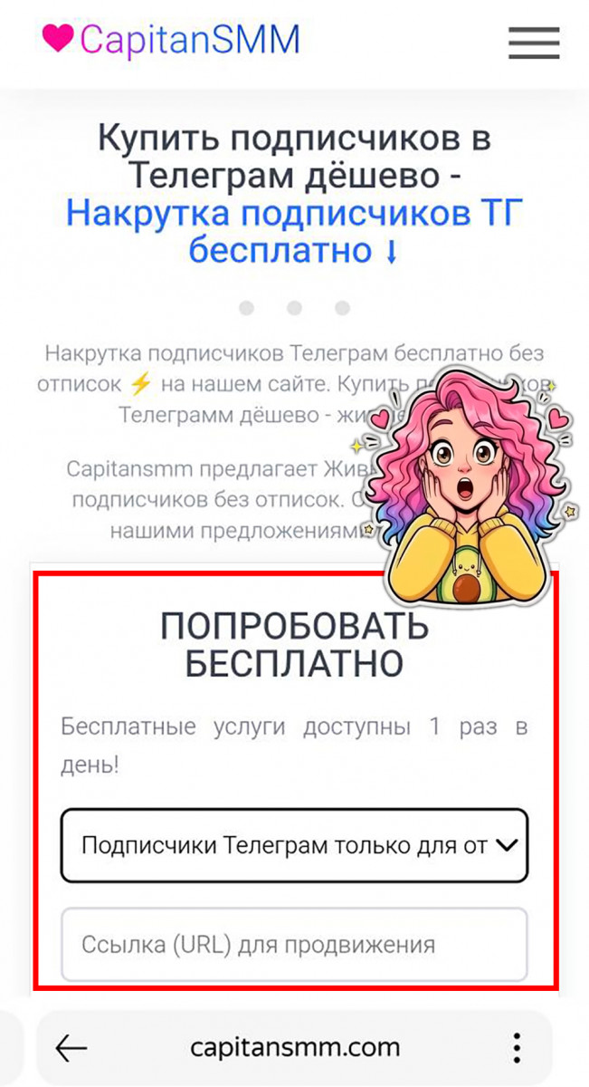 накрутить подписчиков в телеграм живых накрутить подписчиков в телеграм живых