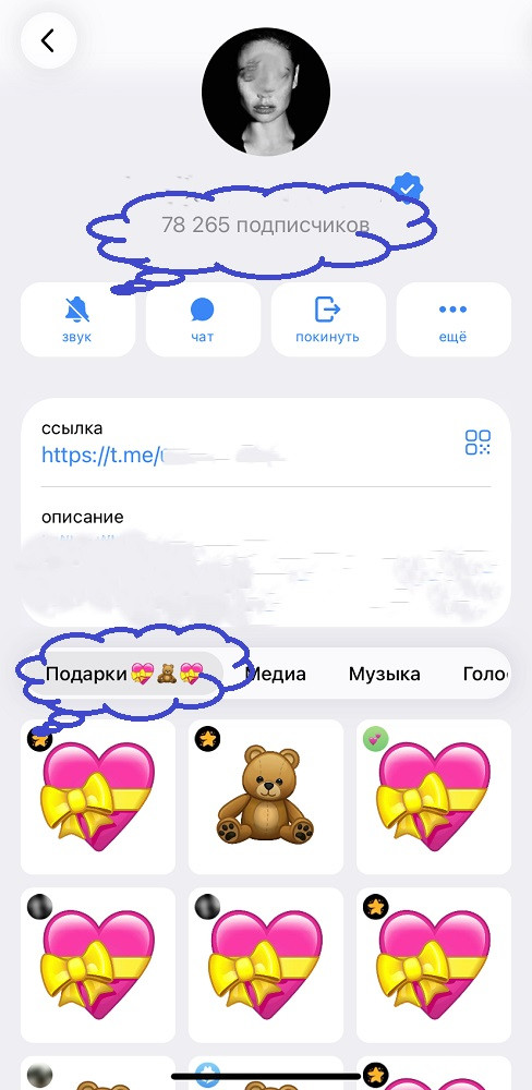 купить подарки тг дёшево