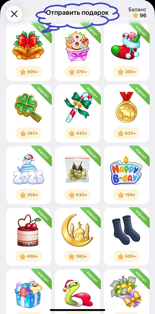 купить подарки телеграм
