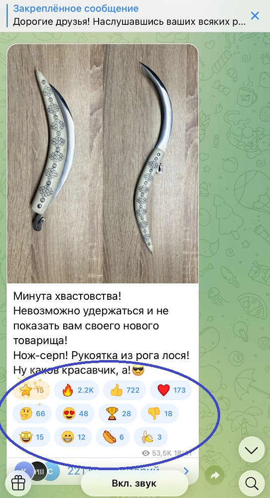 купить реакции на пост в тг