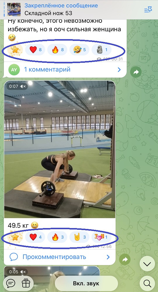 накрутка реакций в телеграме