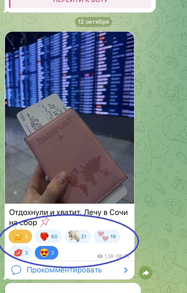 купить реакции в тг