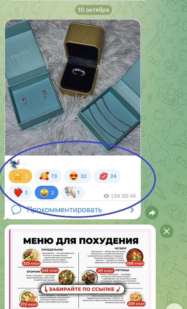 накрутить реакции в тг бесплатно