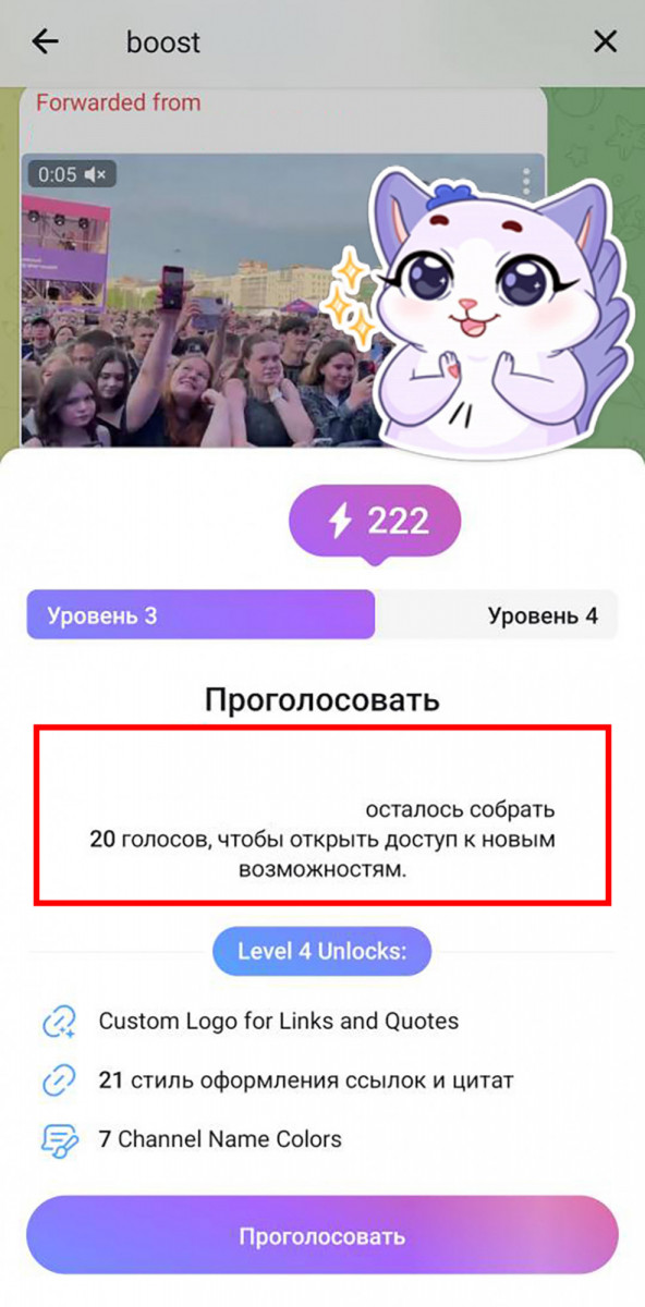 накрутка премиум голосов телеграм бесплатно