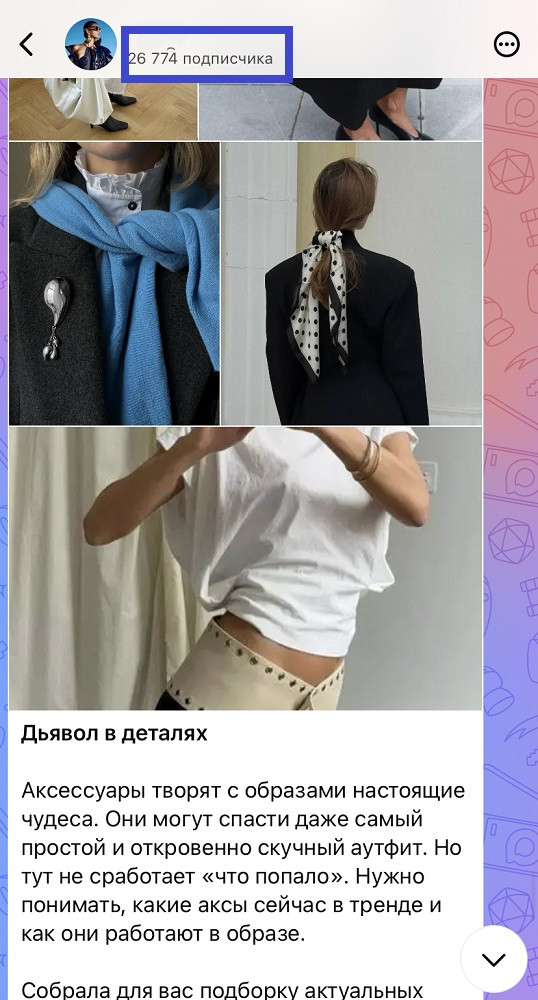 платные живые подписчики в макс платные живые подписчики в макс