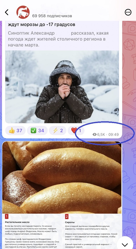 купить просмотры макс