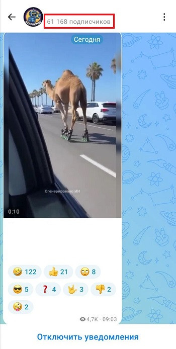 накрутка подписчиков в макс бесплатно