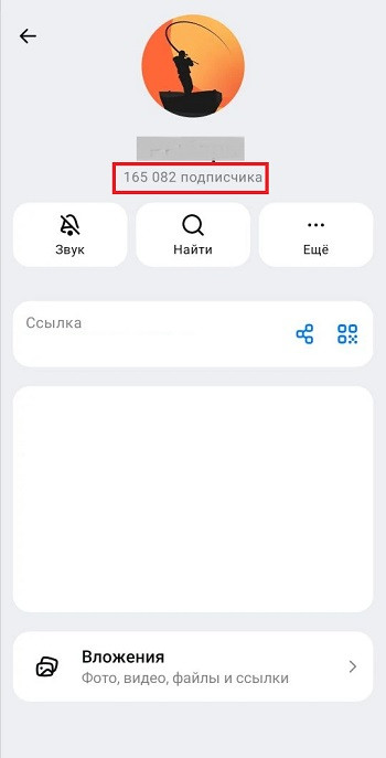 как накрутить подписчиков в макс бесплатно